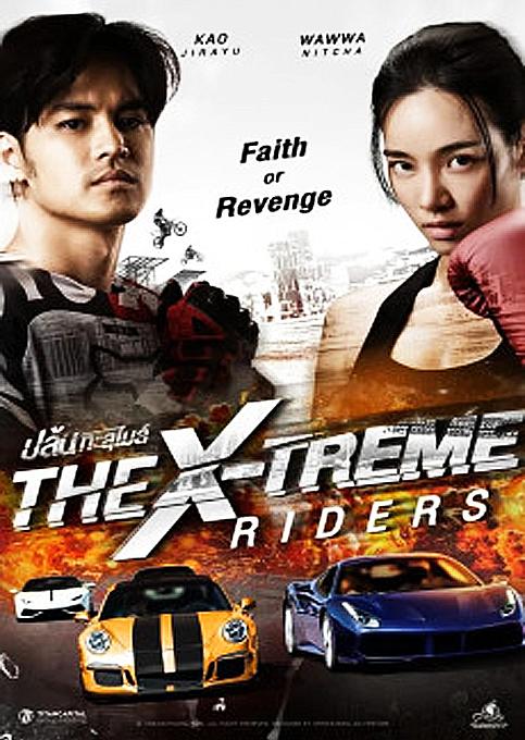 Image xtreme riders 